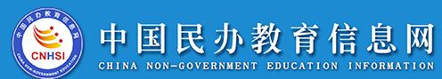 八维教育合作单位中国民办教育信息网