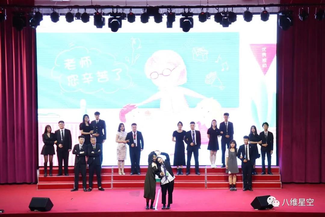  Eight dimensional Education Shanghai Campus Held Teacher's Day and Mid Autumn Festival Evening Party