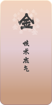 八维教育技术底气