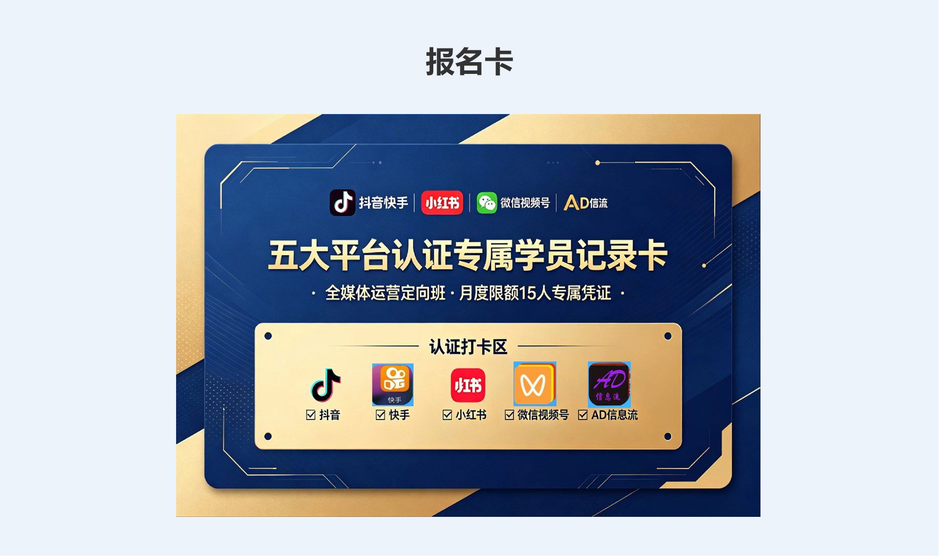 国际新媒体专业全媒体认证班