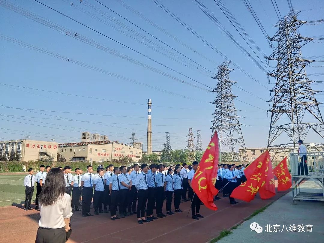 八维学院