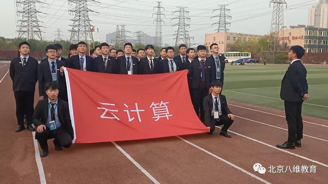 北京八维教育女生是否适合学习云计算技术与应用建议