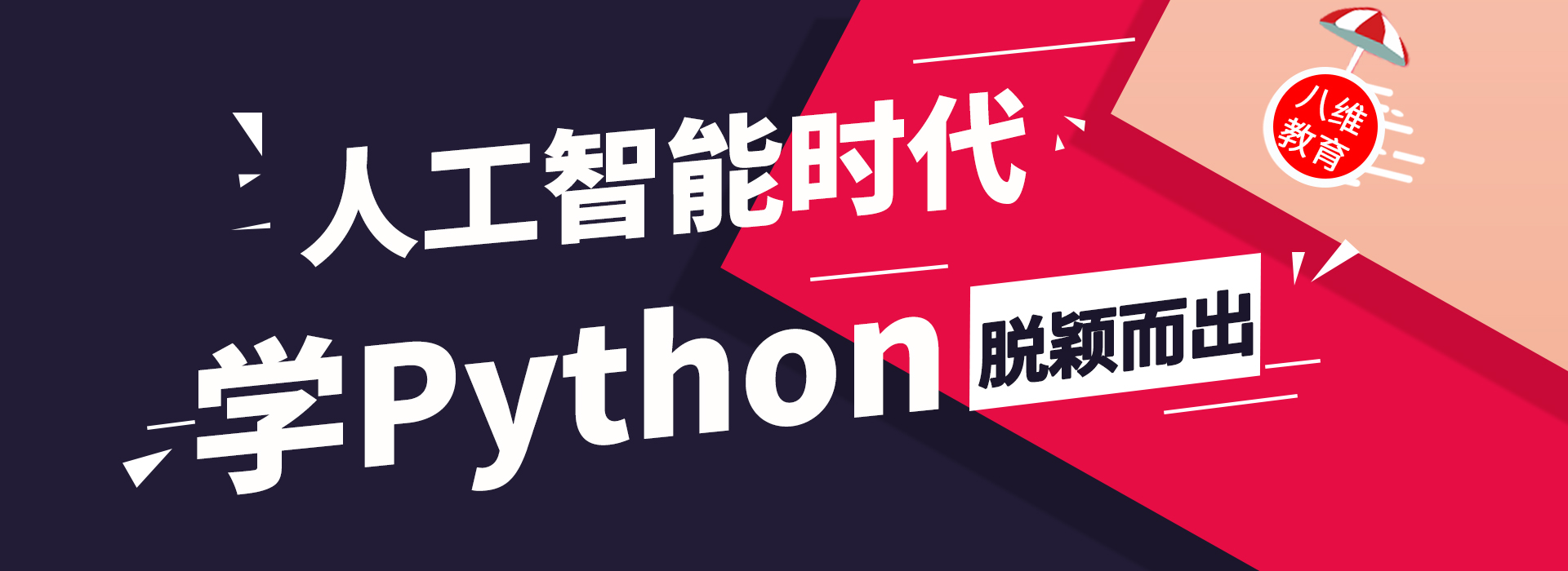 人工智能专业技术Python编程语言面试常见的问题