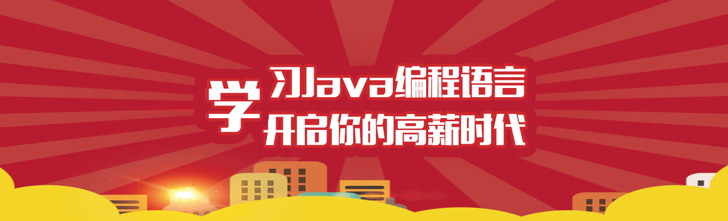 北京八维教育培训学校Java软件开发工程师培训