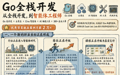 八维教育IT培训